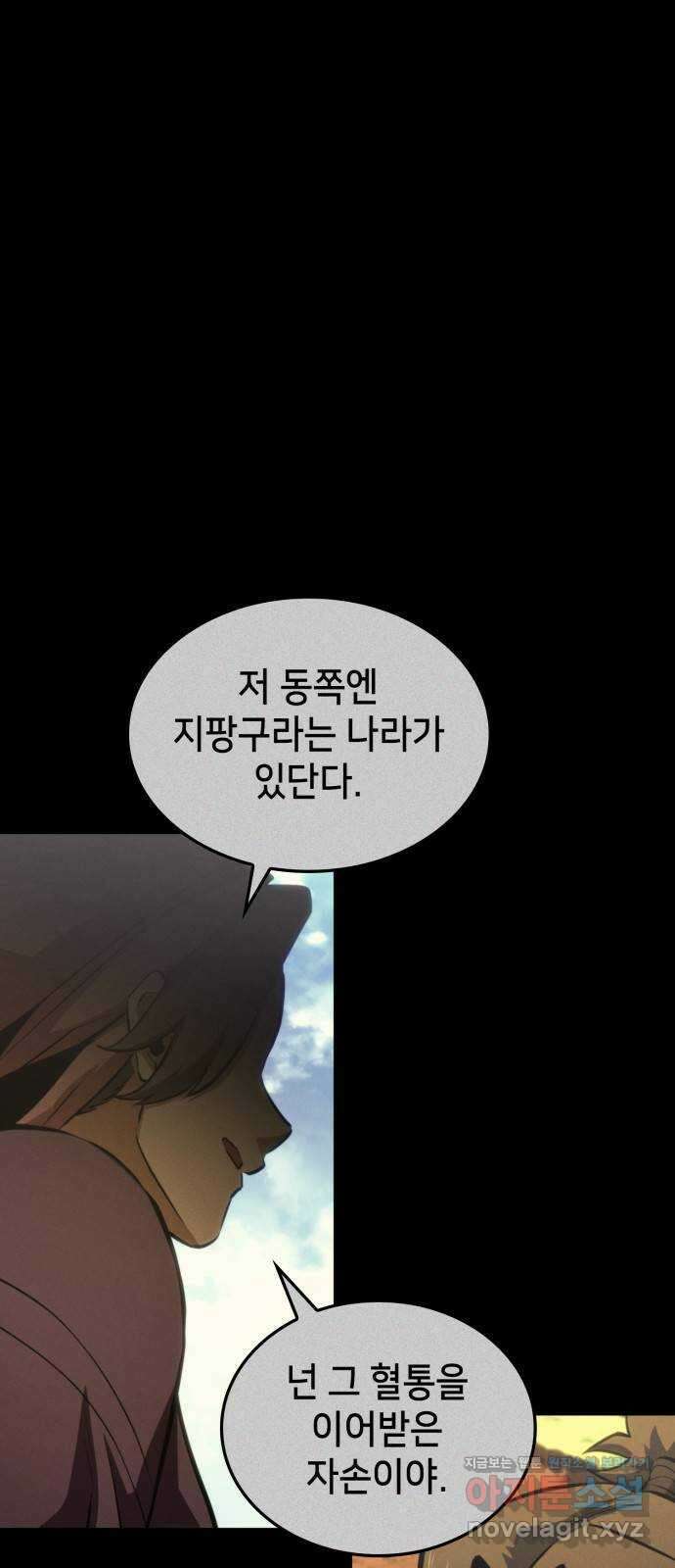 어쌔신 크리드 - 잊혀진 사원 37화 5