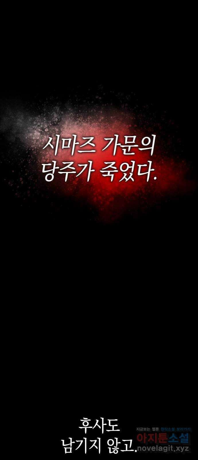 어쌔신 크리드 - 잊혀진 사원 37화 9