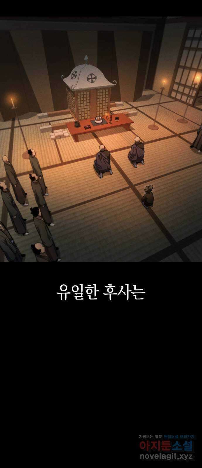 어쌔신 크리드 - 잊혀진 사원 37화 10