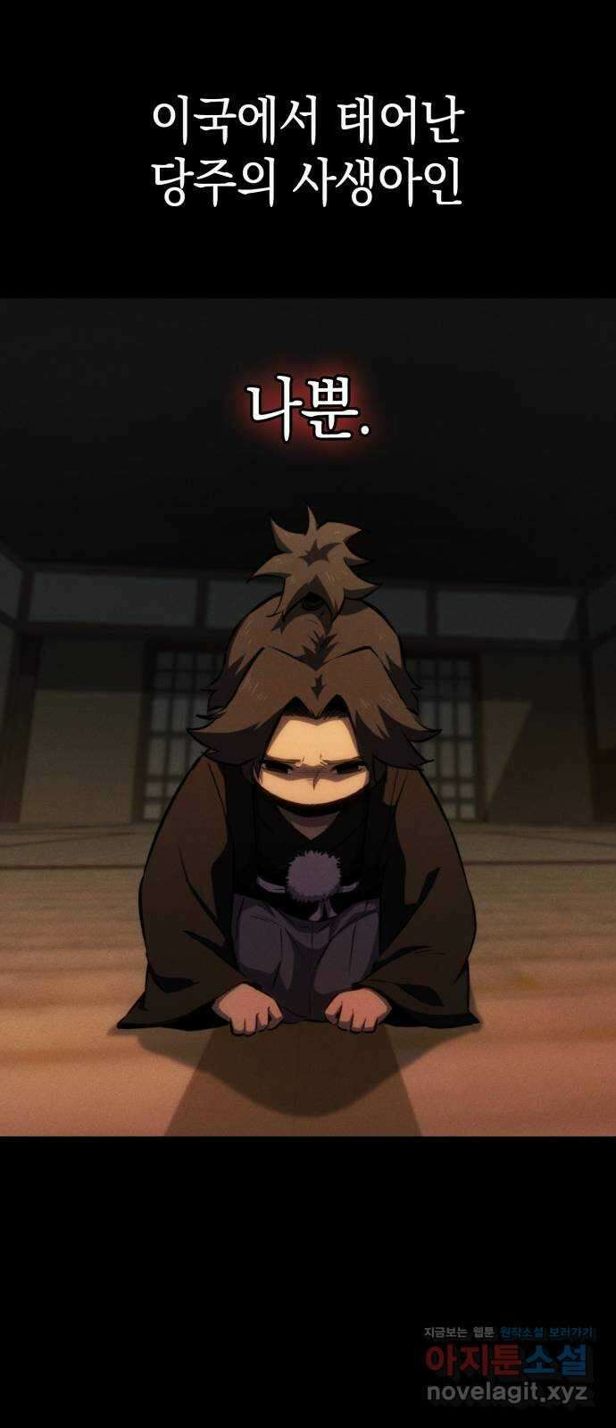 어쌔신 크리드 - 잊혀진 사원 37화 11