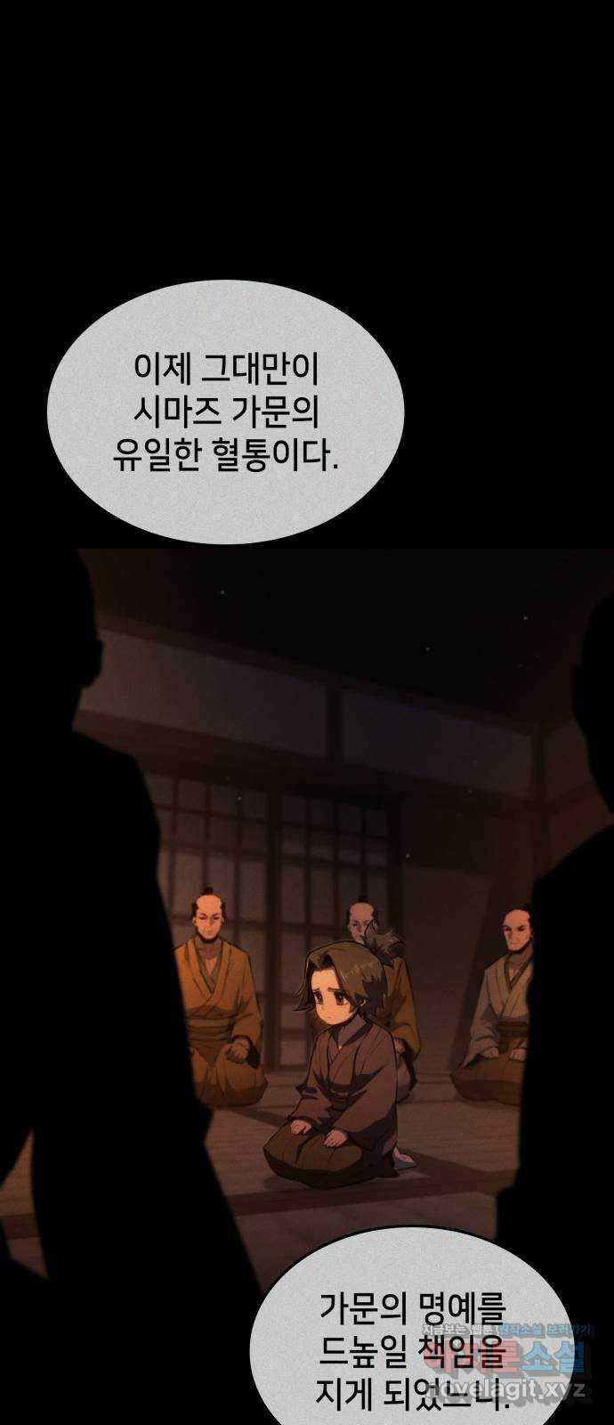 어쌔신 크리드 - 잊혀진 사원 37화 12