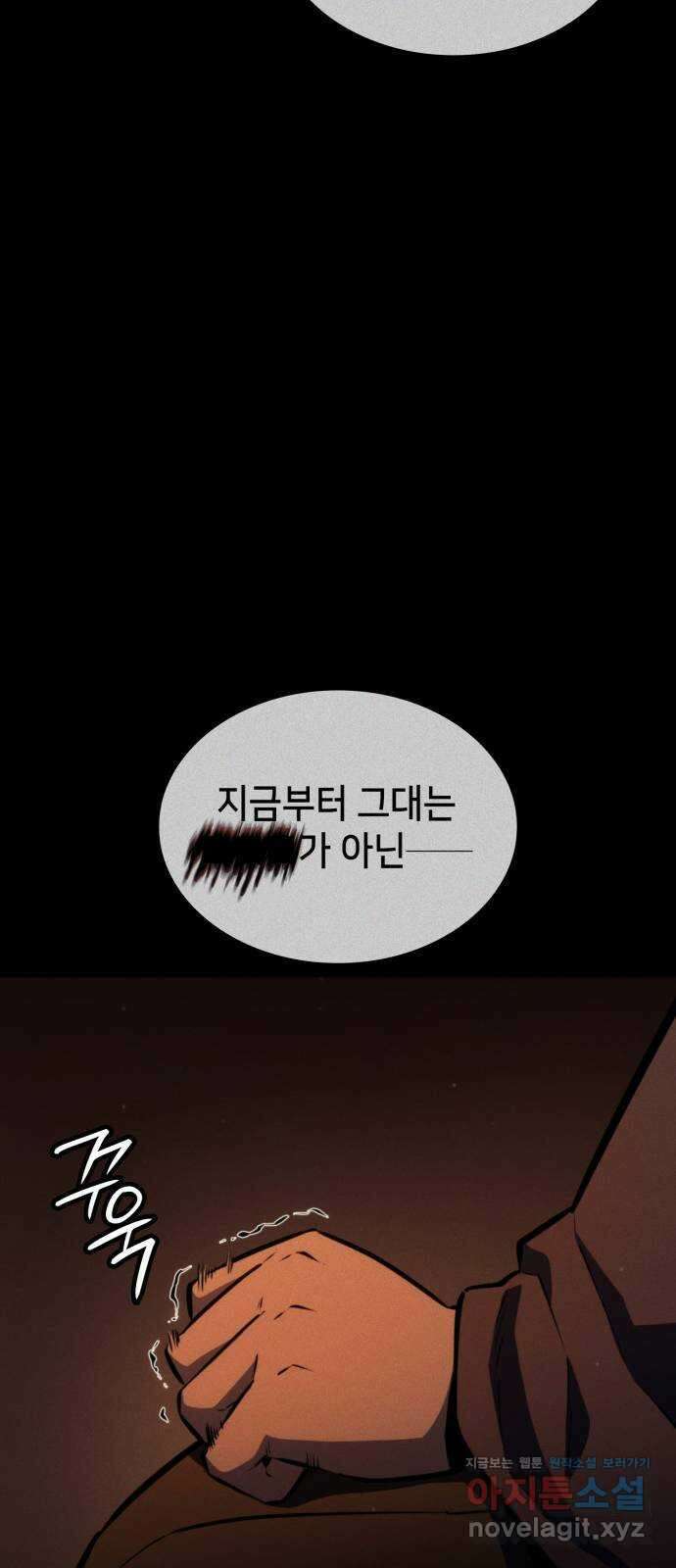 어쌔신 크리드 - 잊혀진 사원 37화 13