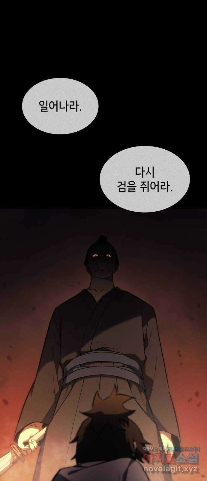 어쌔신 크리드 - 잊혀진 사원 37화 17