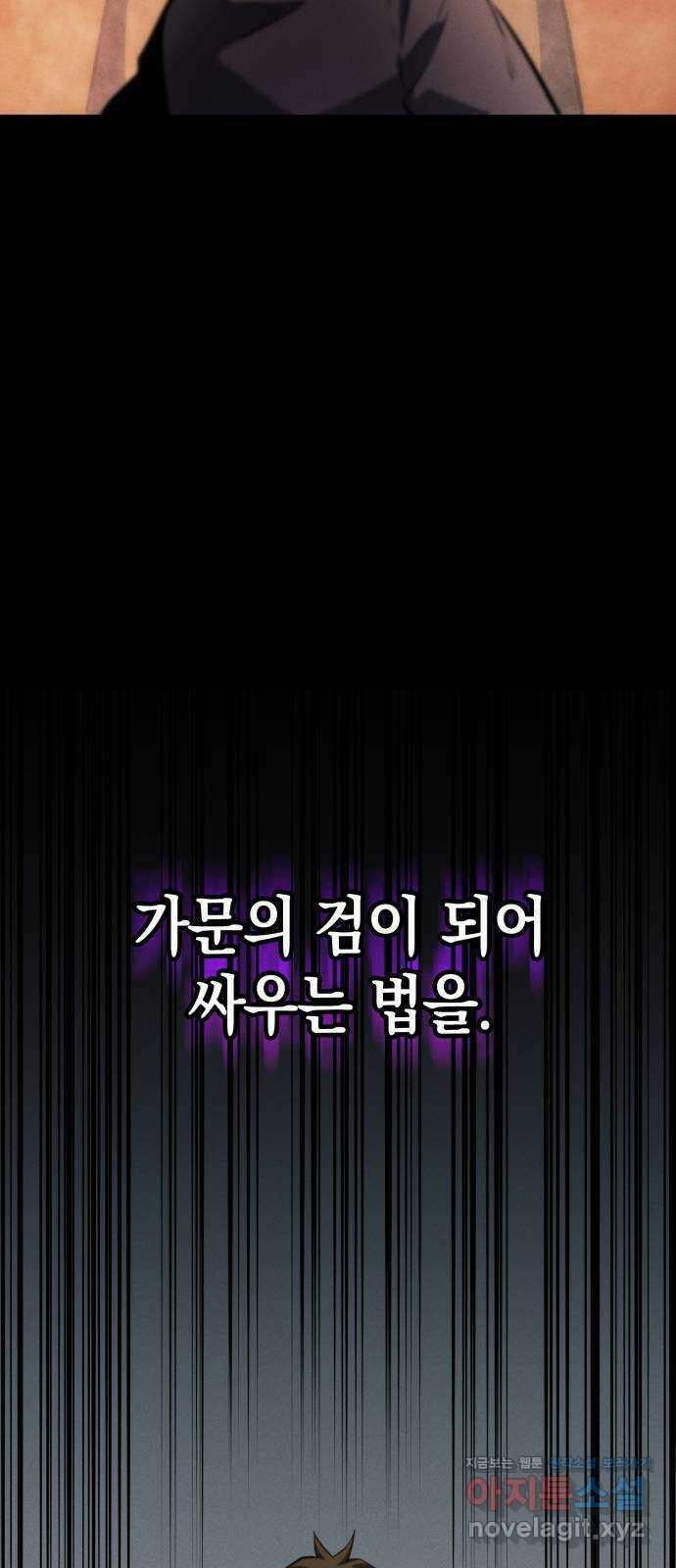 어쌔신 크리드 - 잊혀진 사원 37화 18