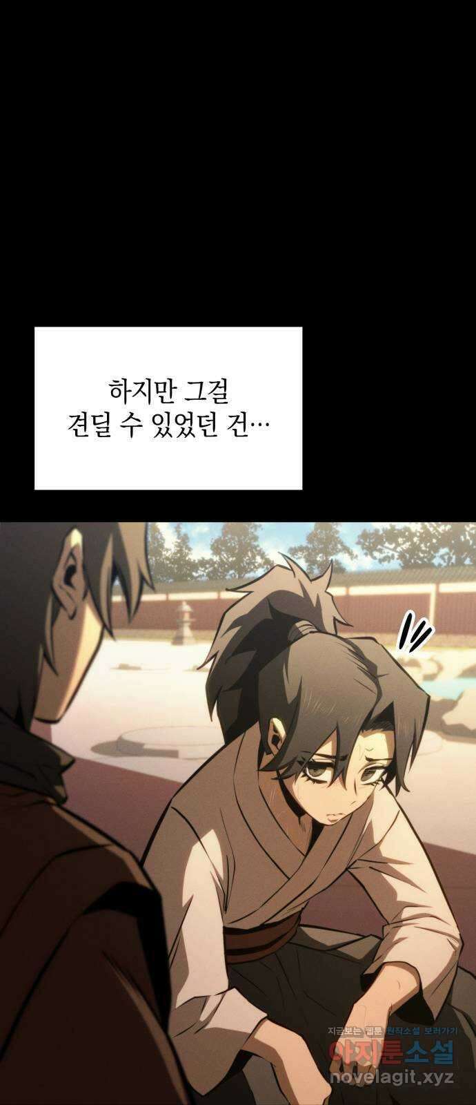어쌔신 크리드 - 잊혀진 사원 37화 21