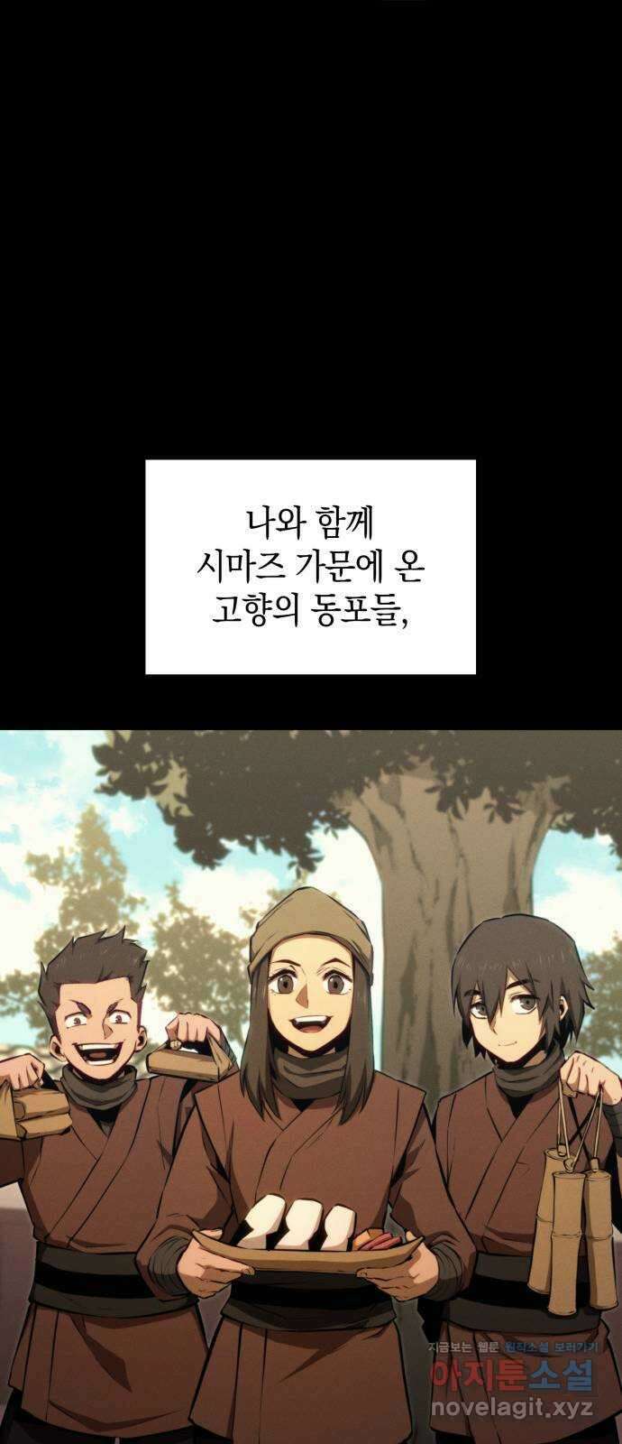 어쌔신 크리드 - 잊혀진 사원 37화 22