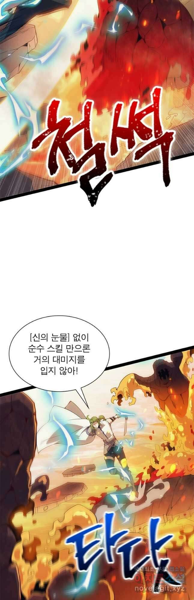 어웨이크닝 회귀 플레이어 149화 4