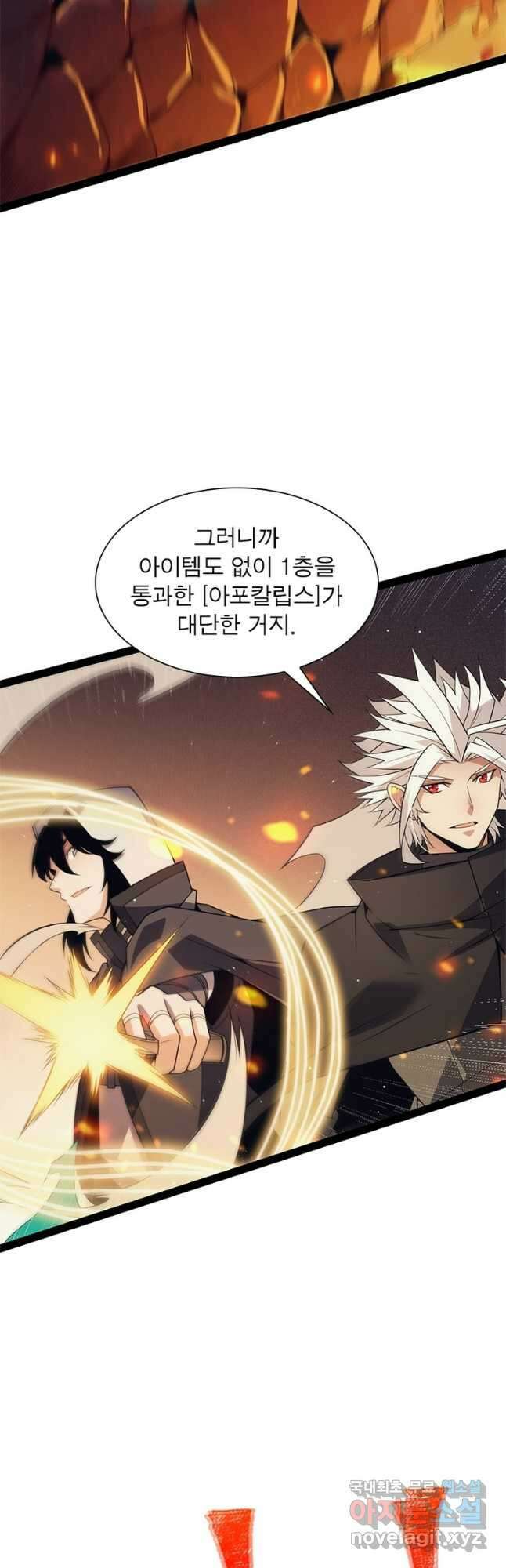 어웨이크닝 회귀 플레이어 149화 5