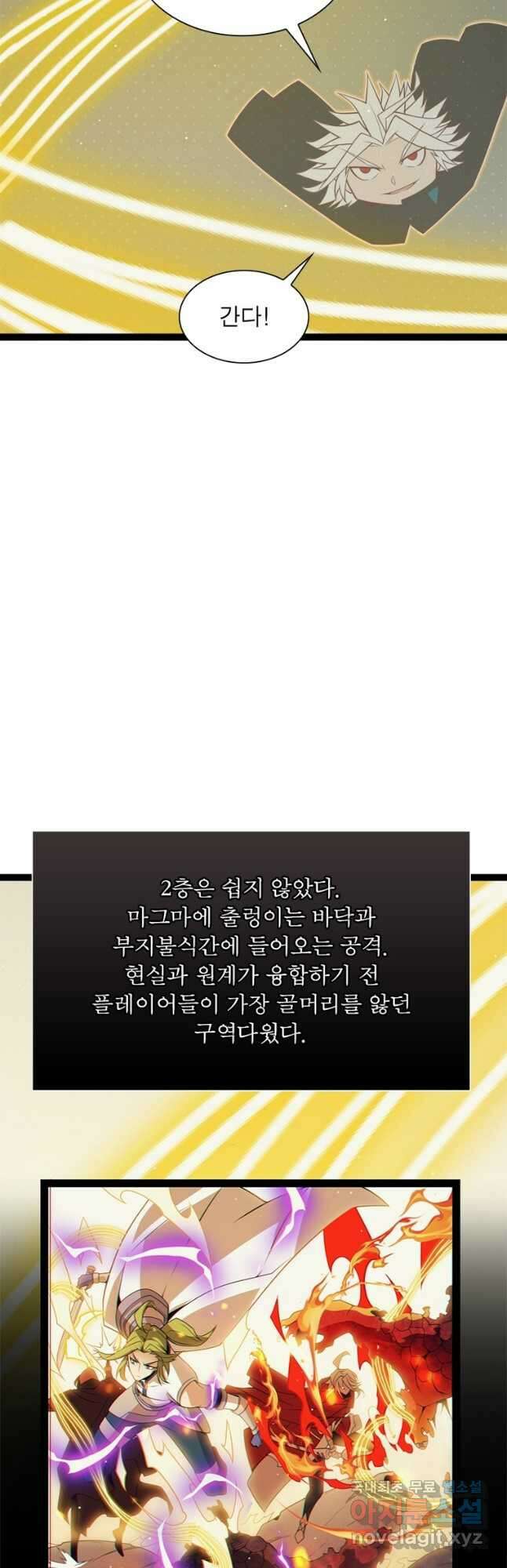 어웨이크닝 회귀 플레이어 149화 8