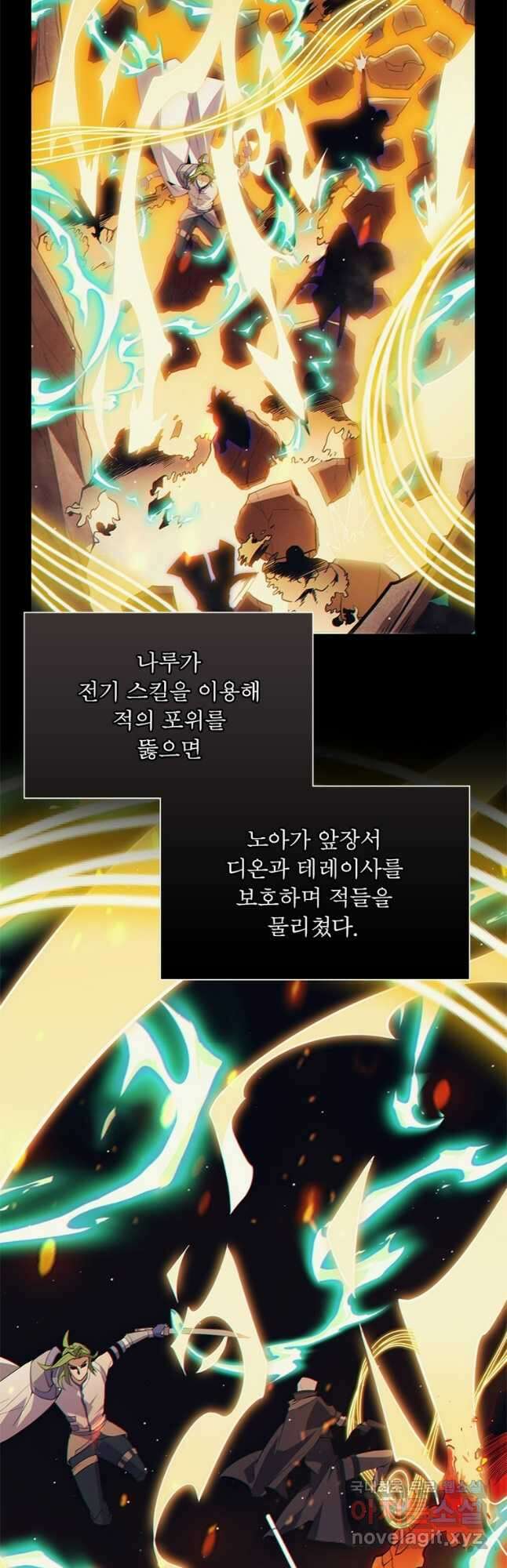어웨이크닝 회귀 플레이어 149화 10