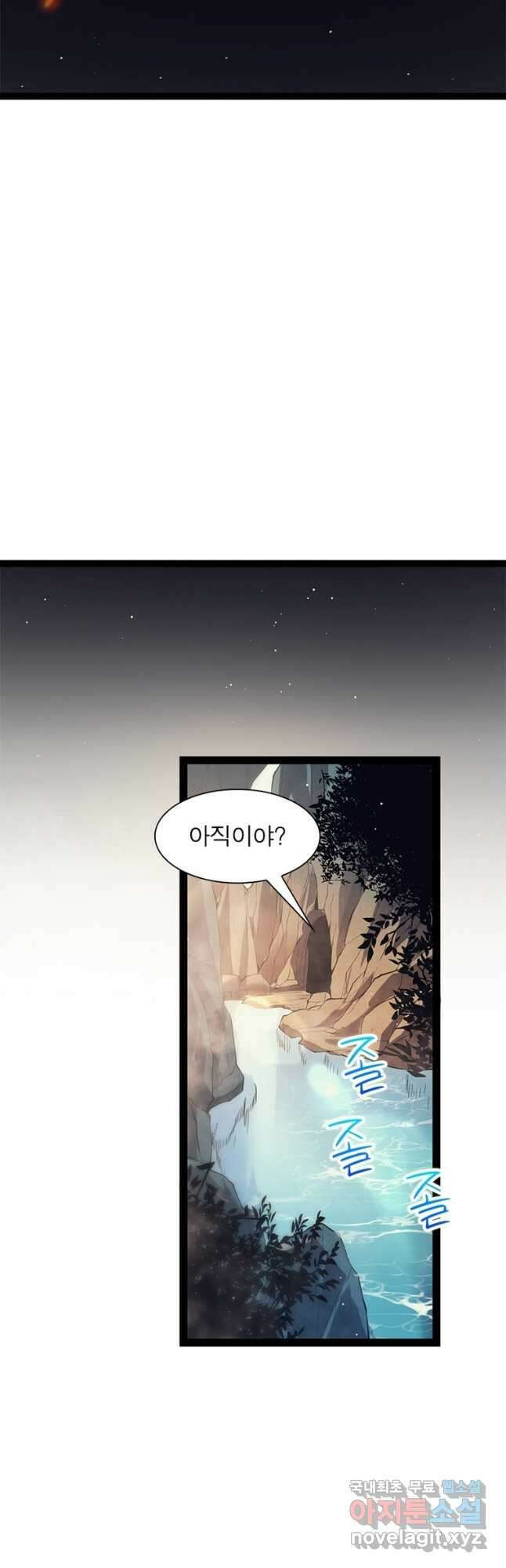 어웨이크닝 회귀 플레이어 149화 12