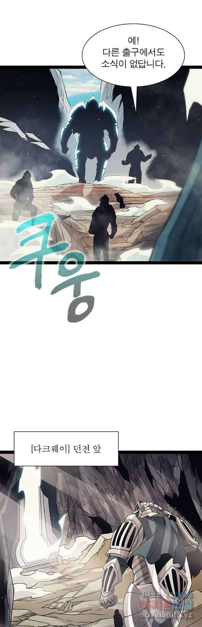 어웨이크닝 회귀 플레이어 149화 13