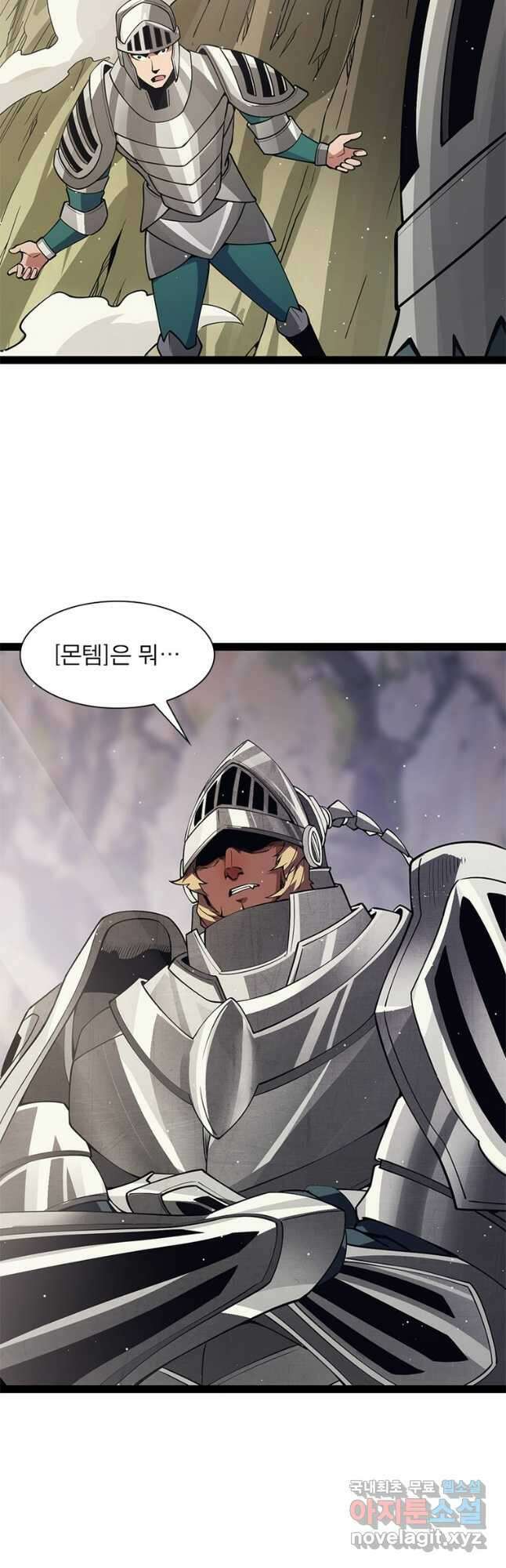 어웨이크닝 회귀 플레이어 149화 16