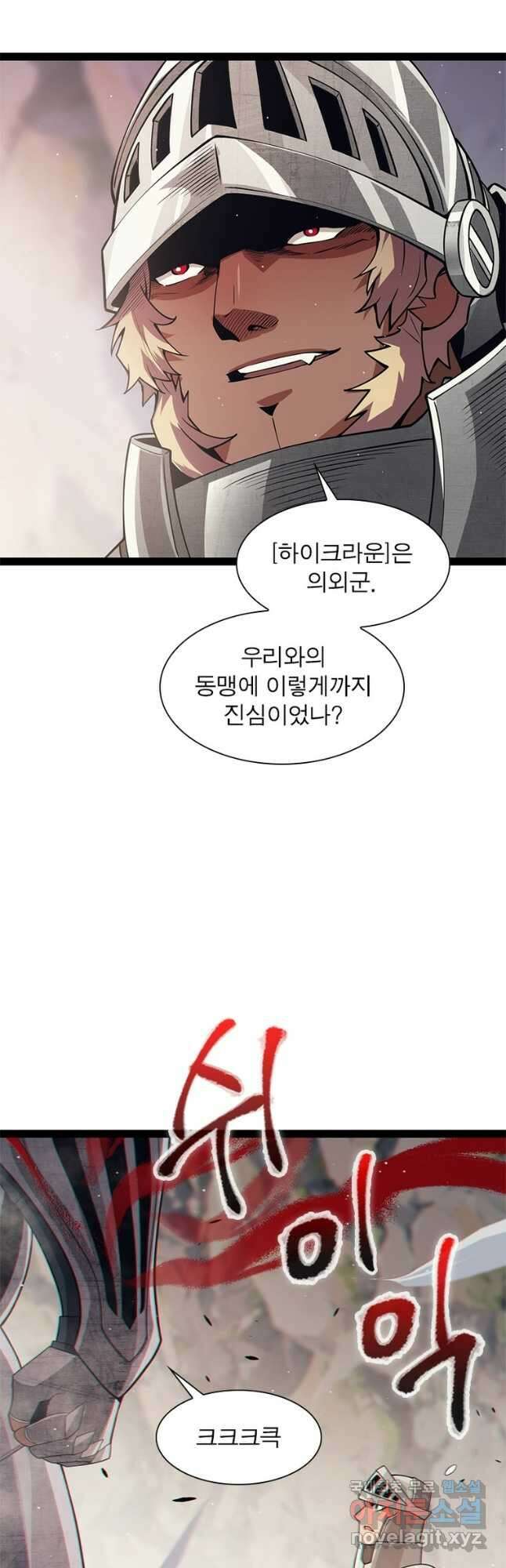 어웨이크닝 회귀 플레이어 149화 17