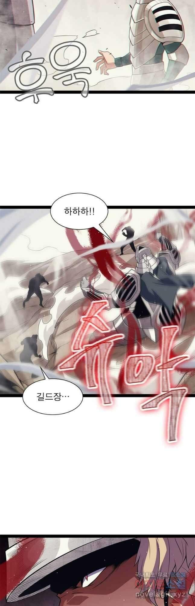 어웨이크닝 회귀 플레이어 149화 18