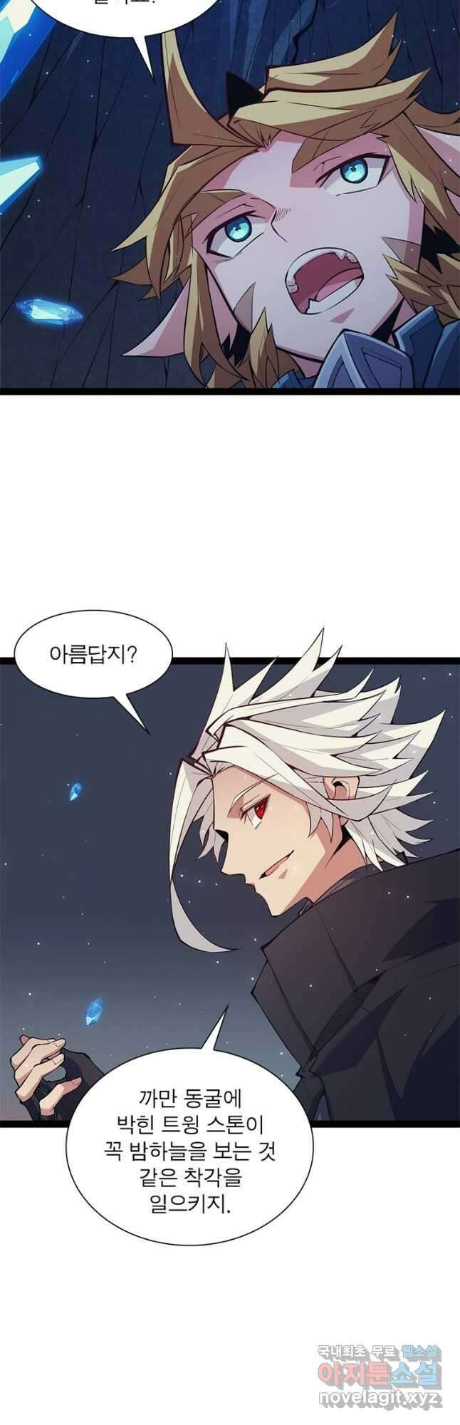어웨이크닝 회귀 플레이어 149화 23