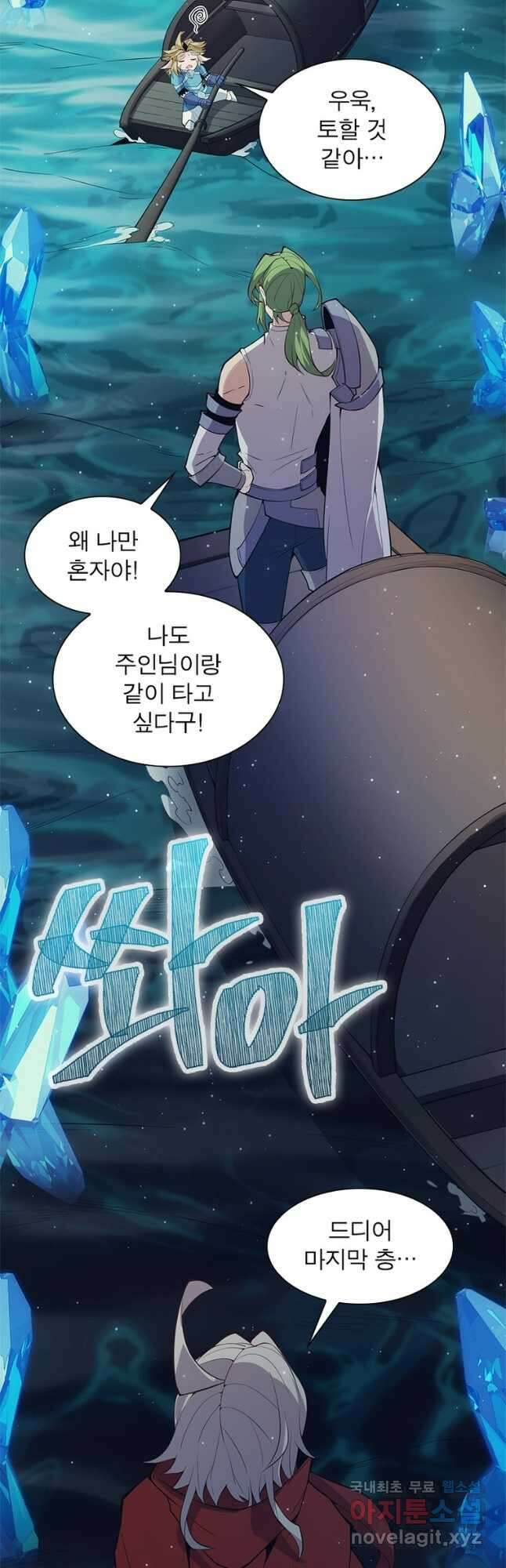 어웨이크닝 회귀 플레이어 149화 25