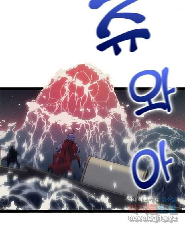 어웨이크닝 회귀 플레이어 149화 30