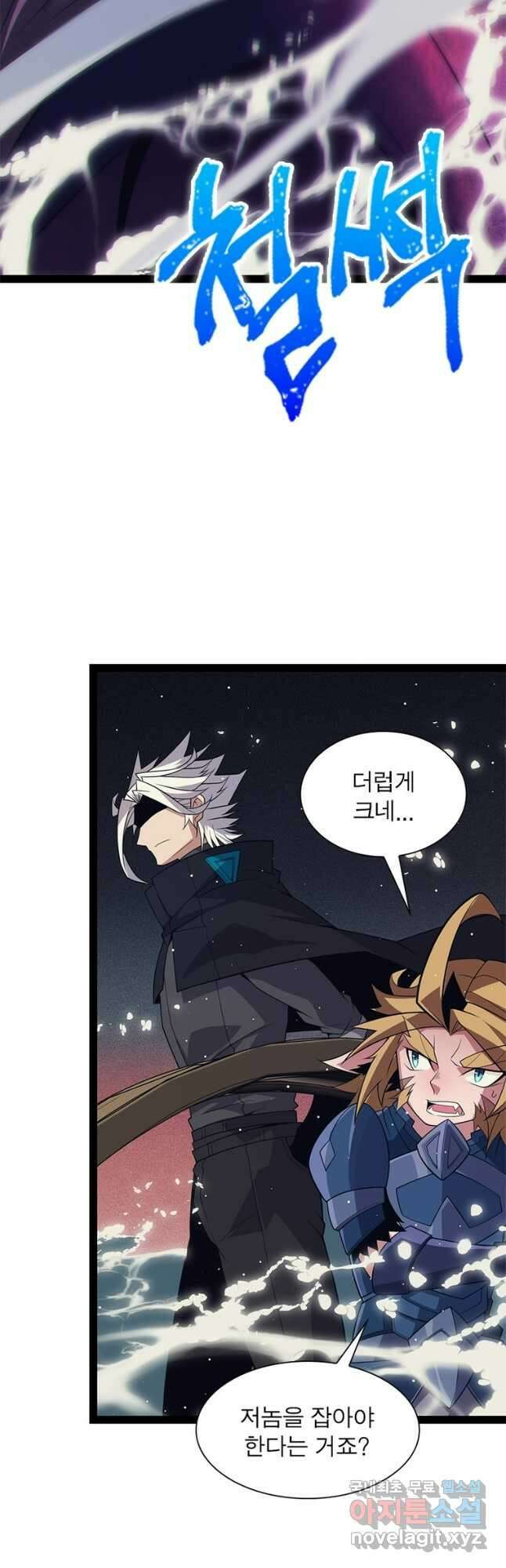어웨이크닝 회귀 플레이어 149화 33