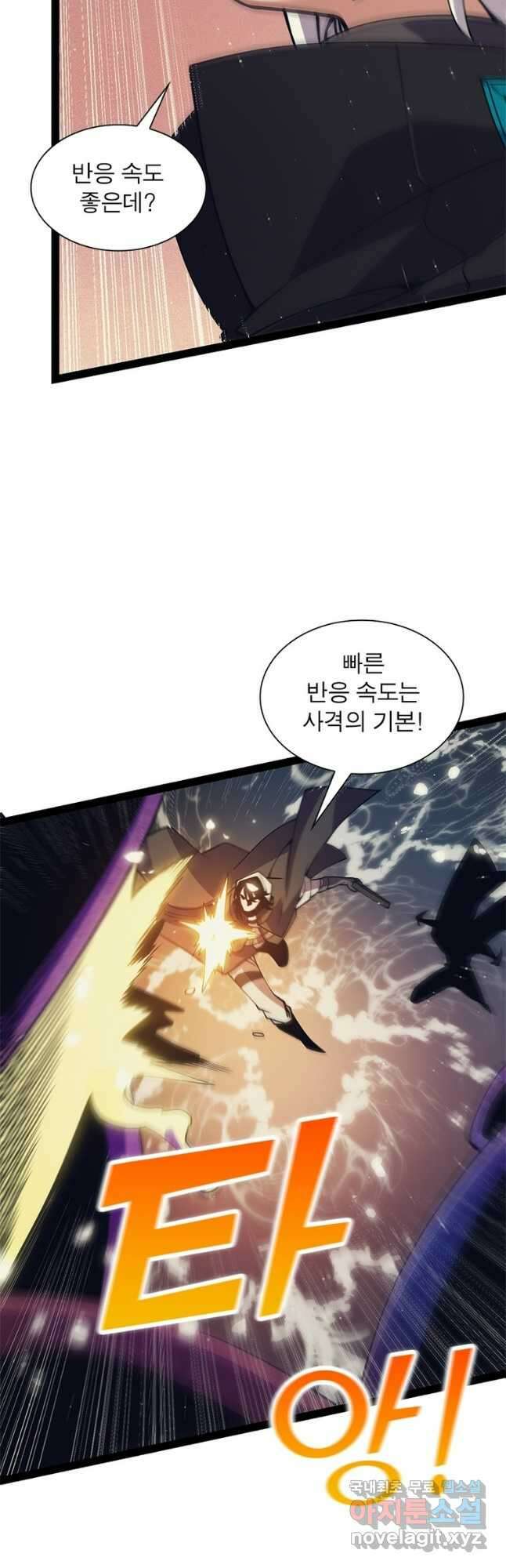 어웨이크닝 회귀 플레이어 149화 37
