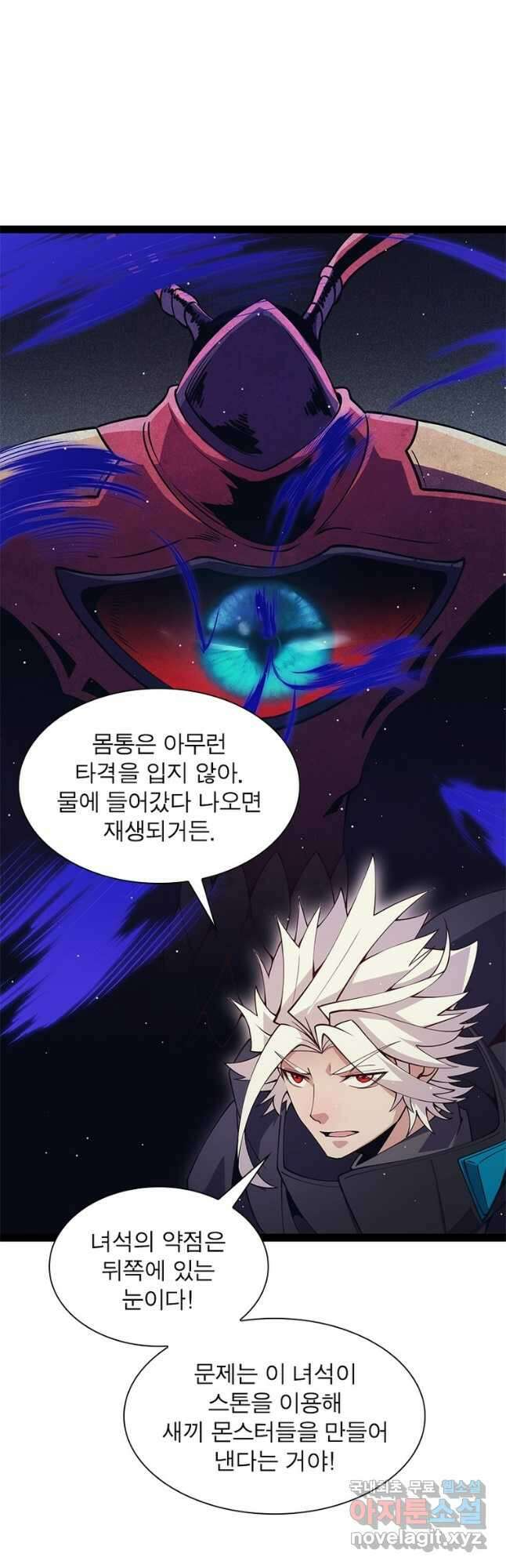 어웨이크닝 회귀 플레이어 149화 38