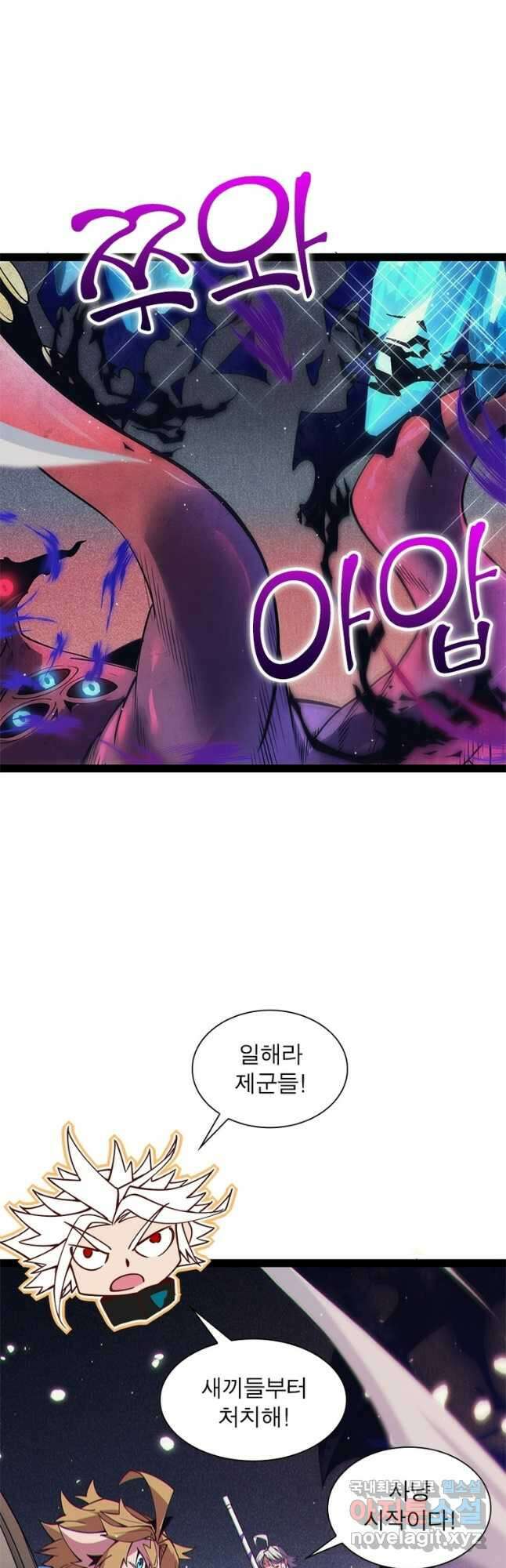 어웨이크닝 회귀 플레이어 149화 39