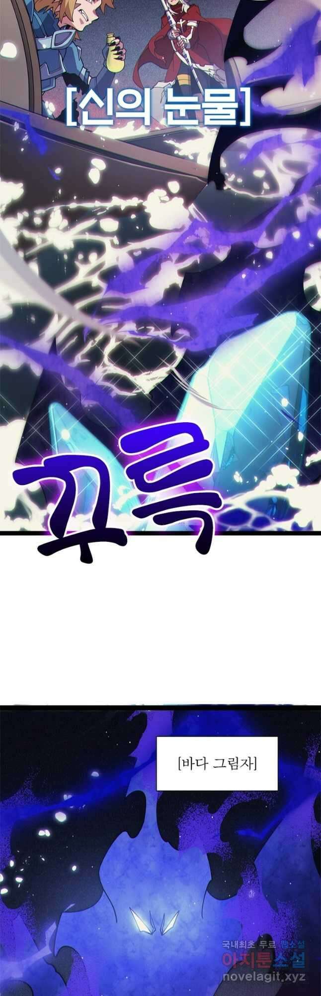 어웨이크닝 회귀 플레이어 149화 40