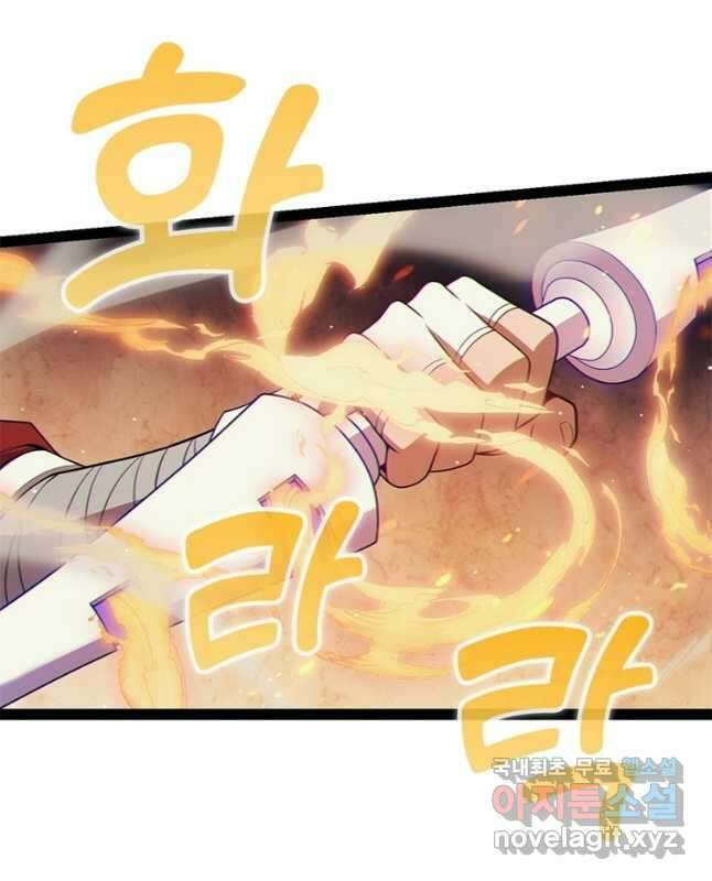 어웨이크닝 회귀 플레이어 149화 45