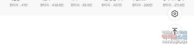 어웨이크닝 회귀 플레이어 149화 49