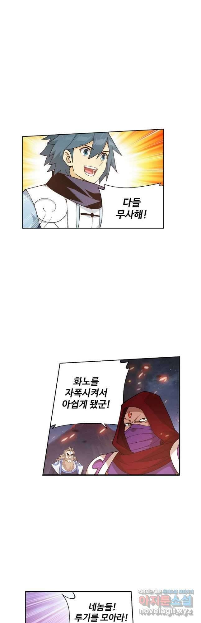 투파창궁 552화 2