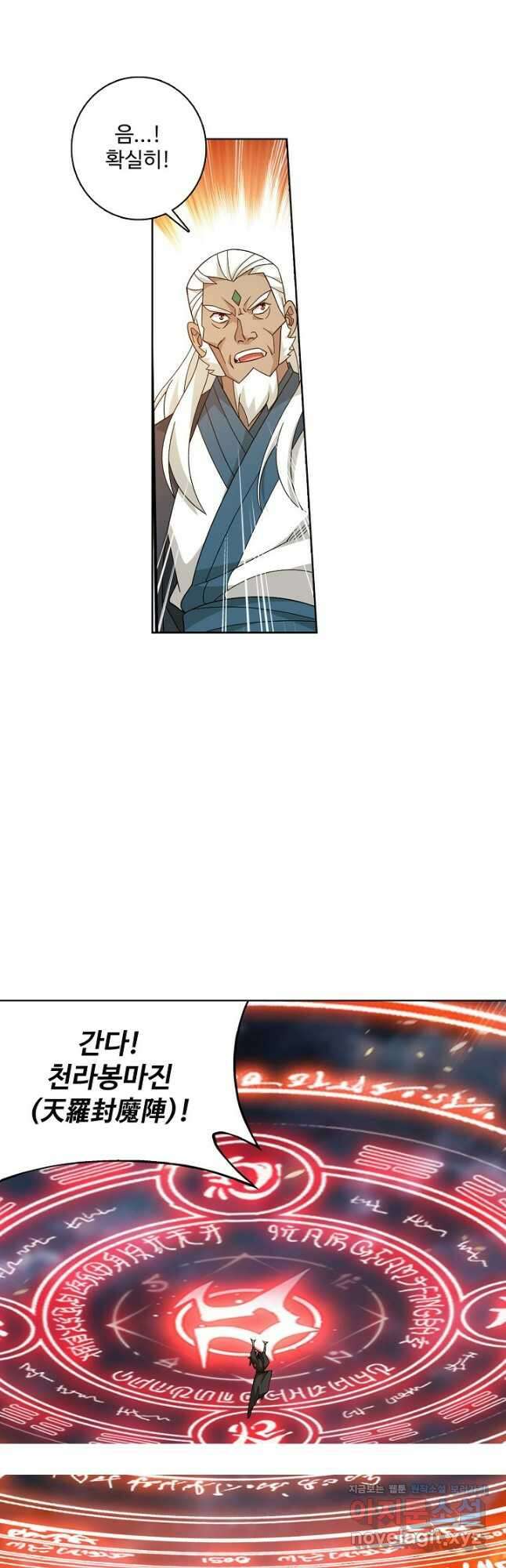 투파창궁 552화 4