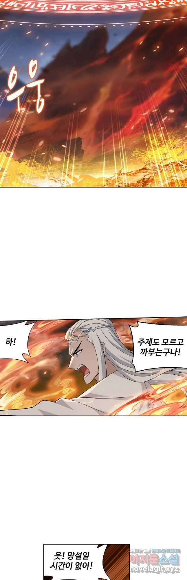 투파창궁 552화 5
