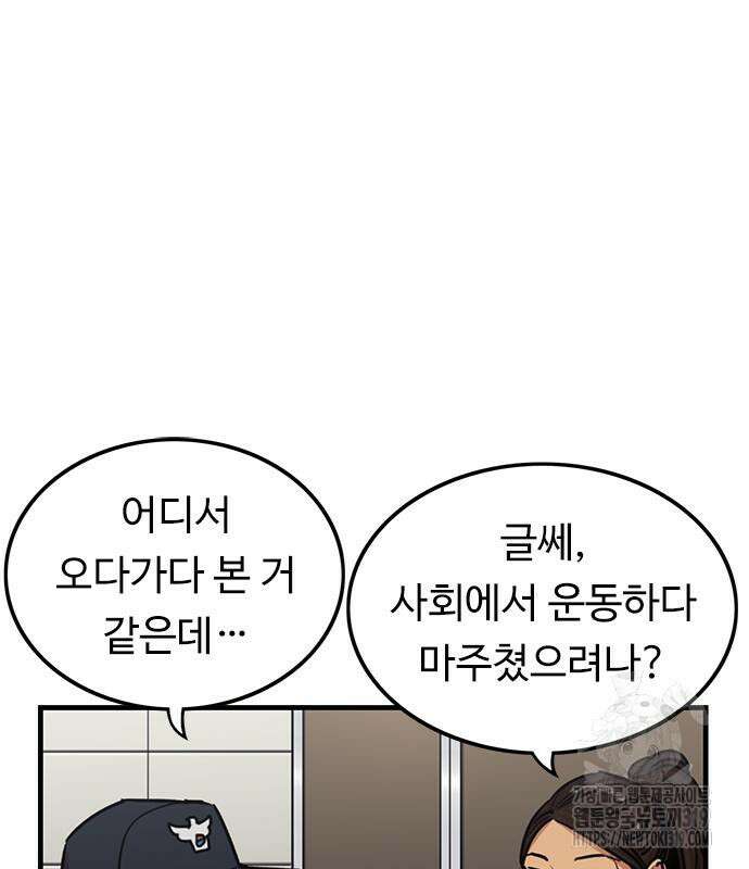 뷰티풀 군바리 413화 2