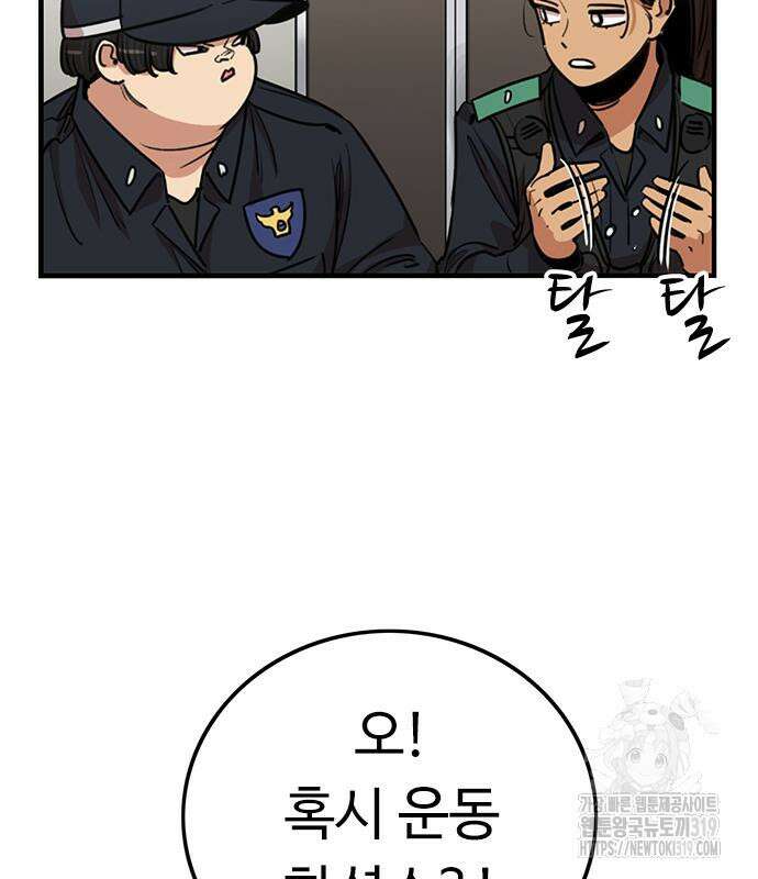 뷰티풀 군바리 413화 3