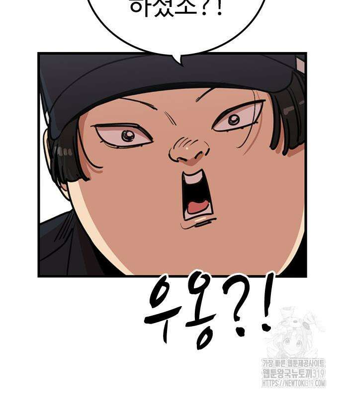 뷰티풀 군바리 413화 4