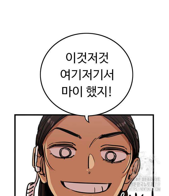 뷰티풀 군바리 413화 5