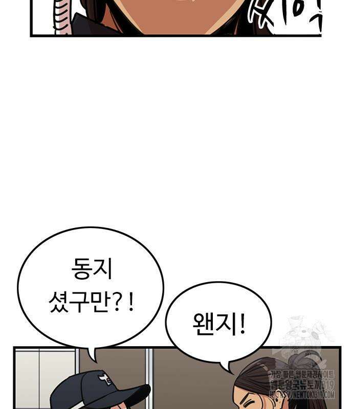 뷰티풀 군바리 413화 6