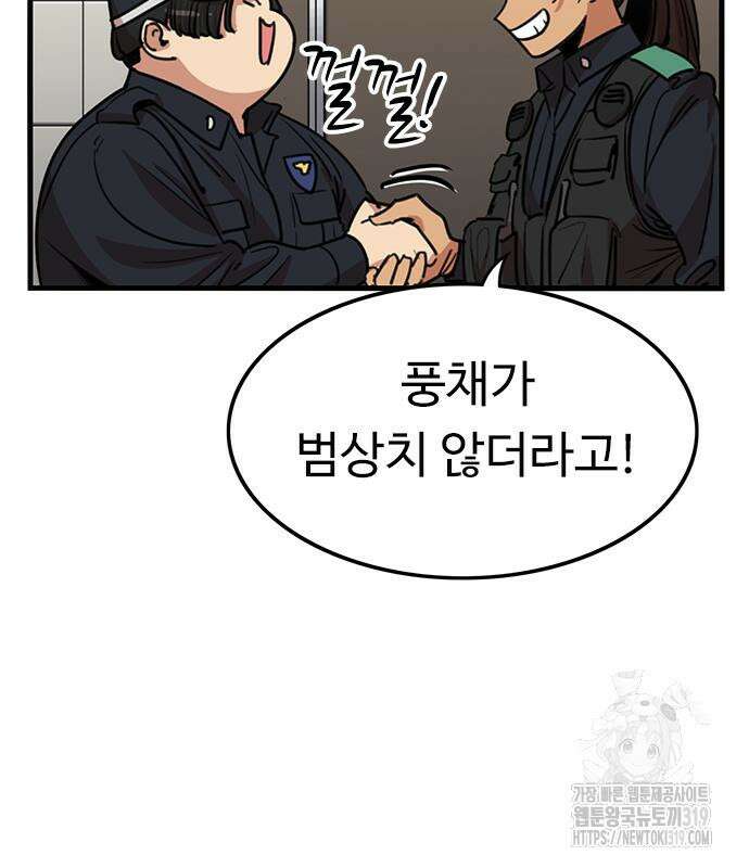 뷰티풀 군바리 413화 7