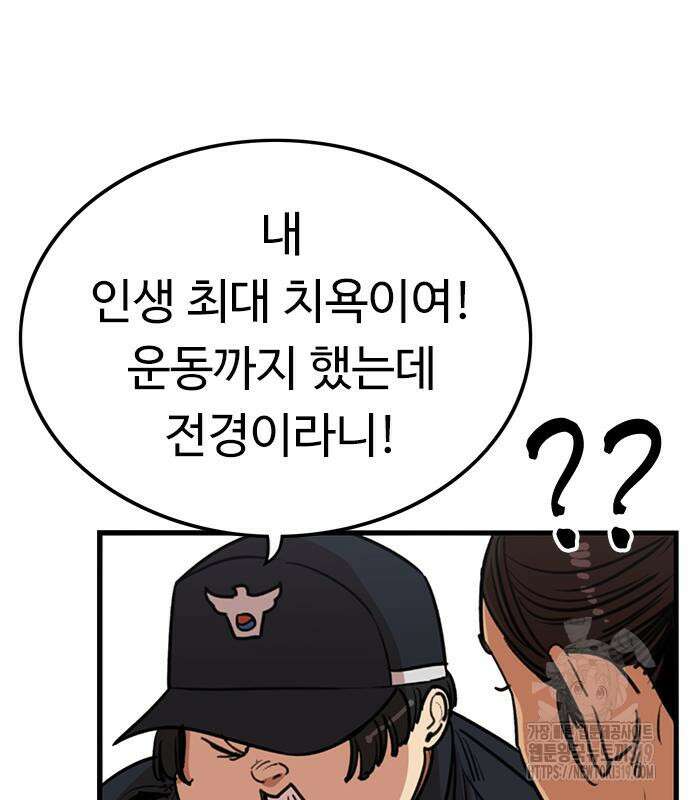 뷰티풀 군바리 413화 10