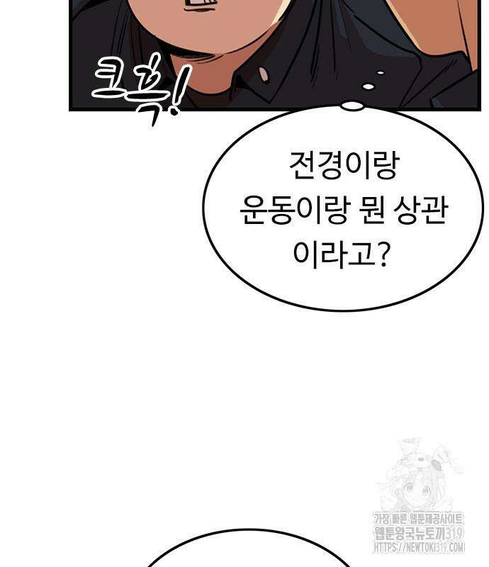 뷰티풀 군바리 413화 11