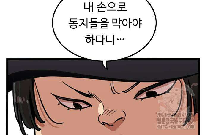 뷰티풀 군바리 413화 12