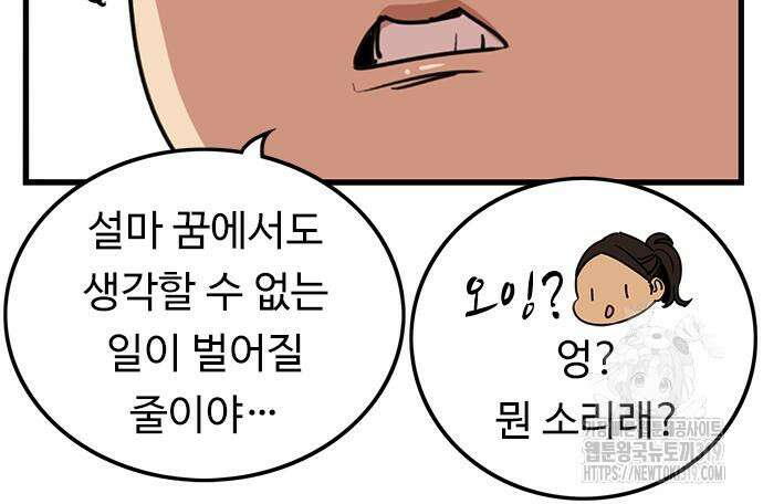 뷰티풀 군바리 413화 13