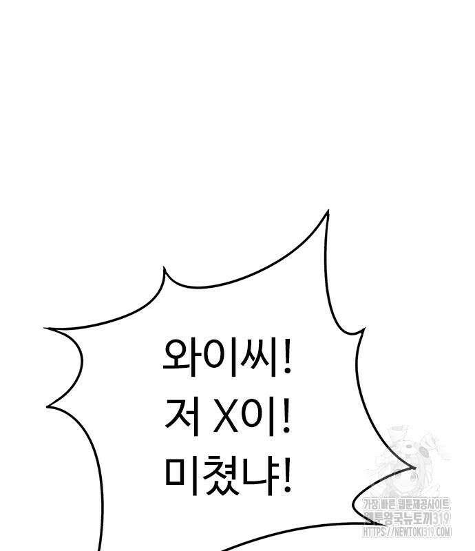 뷰티풀 군바리 413화 14