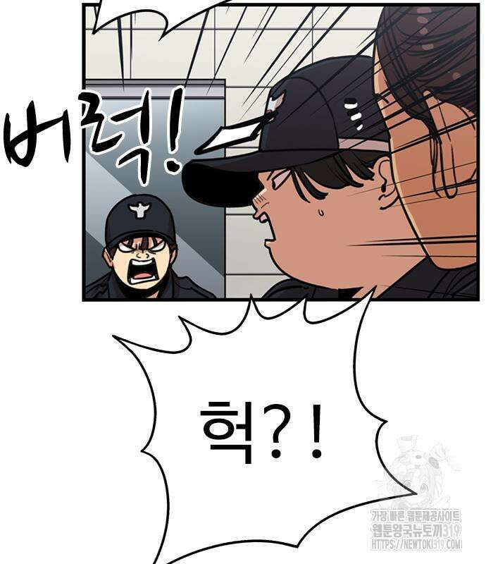 뷰티풀 군바리 413화 15