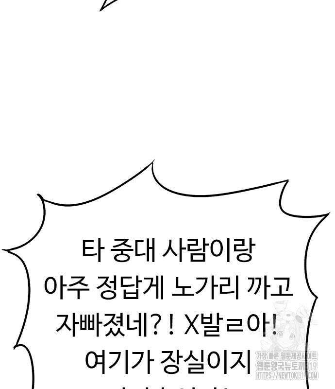 뷰티풀 군바리 413화 16