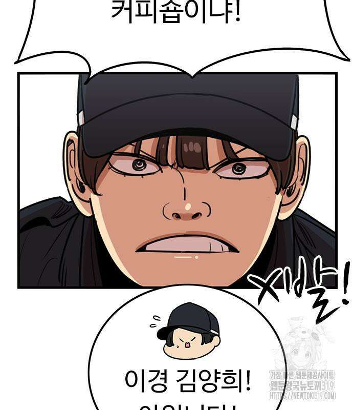 뷰티풀 군바리 413화 17