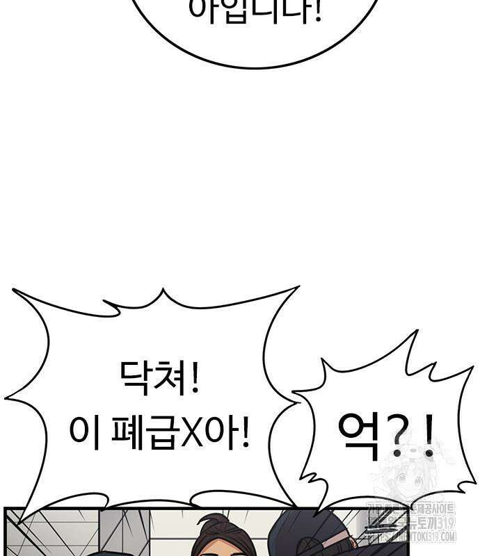 뷰티풀 군바리 413화 18
