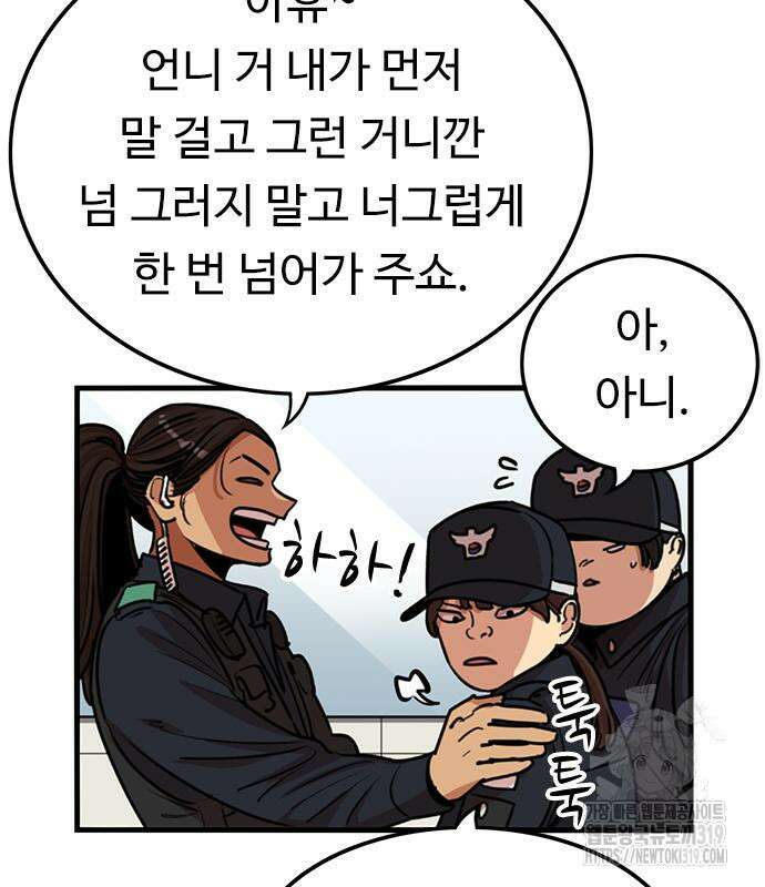 뷰티풀 군바리 413화 20