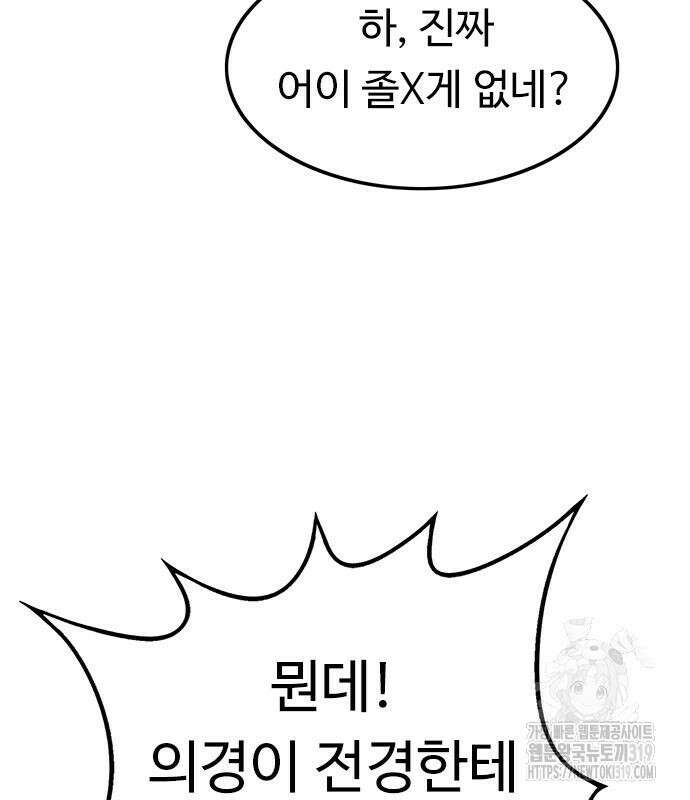 뷰티풀 군바리 413화 21