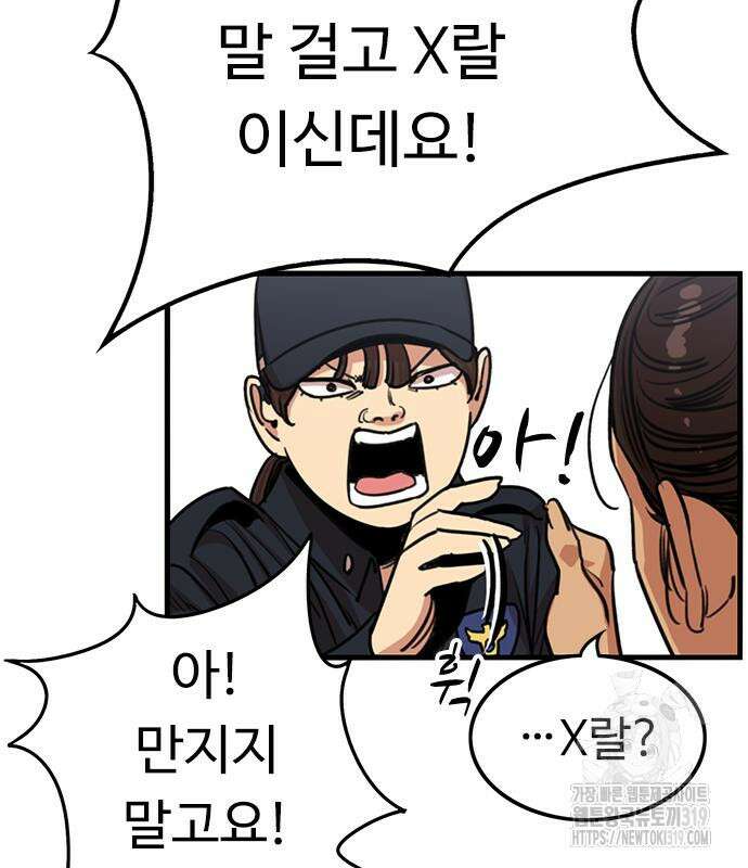 뷰티풀 군바리 413화 22